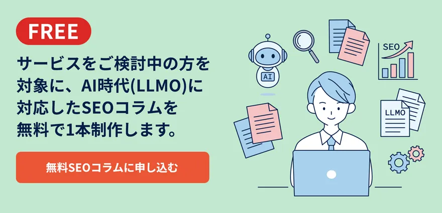 新規制作今あるコラムをリライト